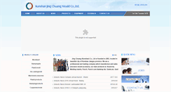 Desktop Screenshot of ksjingchuang.cn